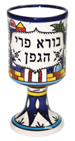 Kidush Cup
